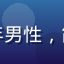 用户大海的头像，中年男性，简洁白色背景，专业感